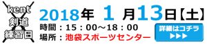 社会人,剣道,稽古,練習