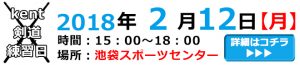 社会人,剣道,サークル