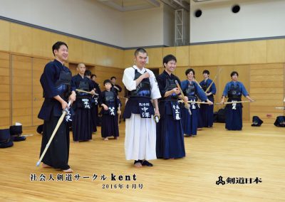 第41回社会人剣道練習×剣道日本