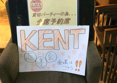 2015年kent忘年会