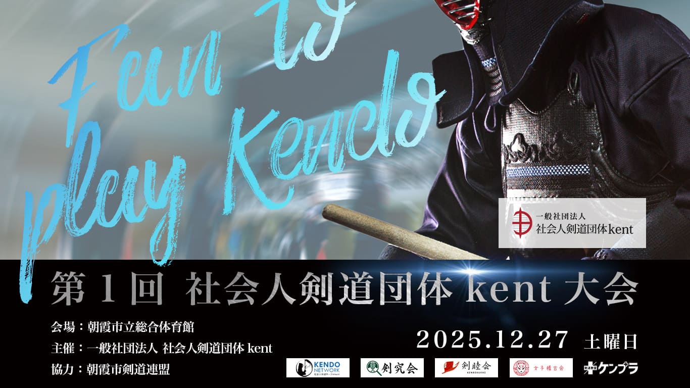 pic_kent tournament_202512